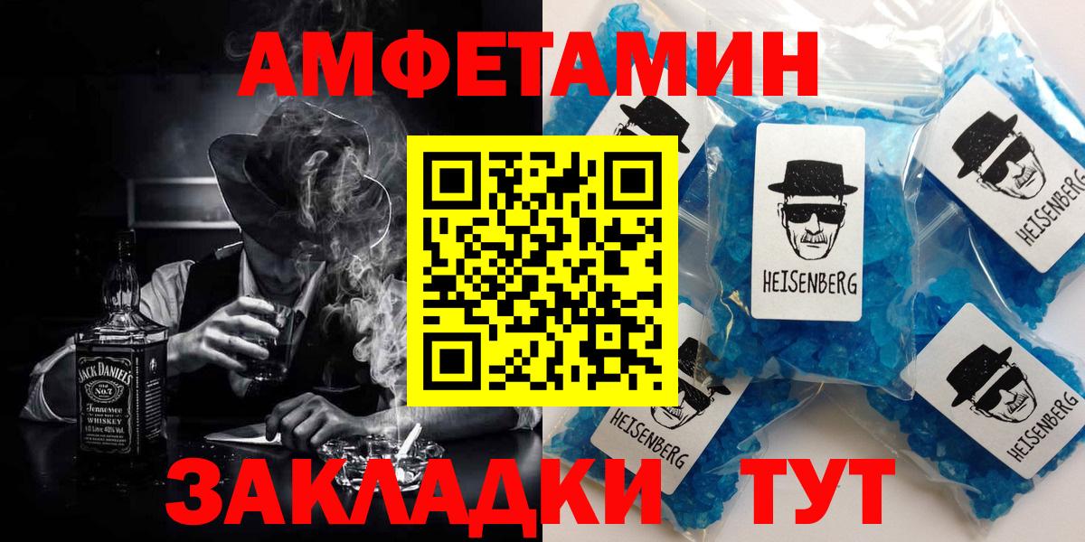 АМФ Premium  Вход с VPN  Амфетамин  Ессентуки 