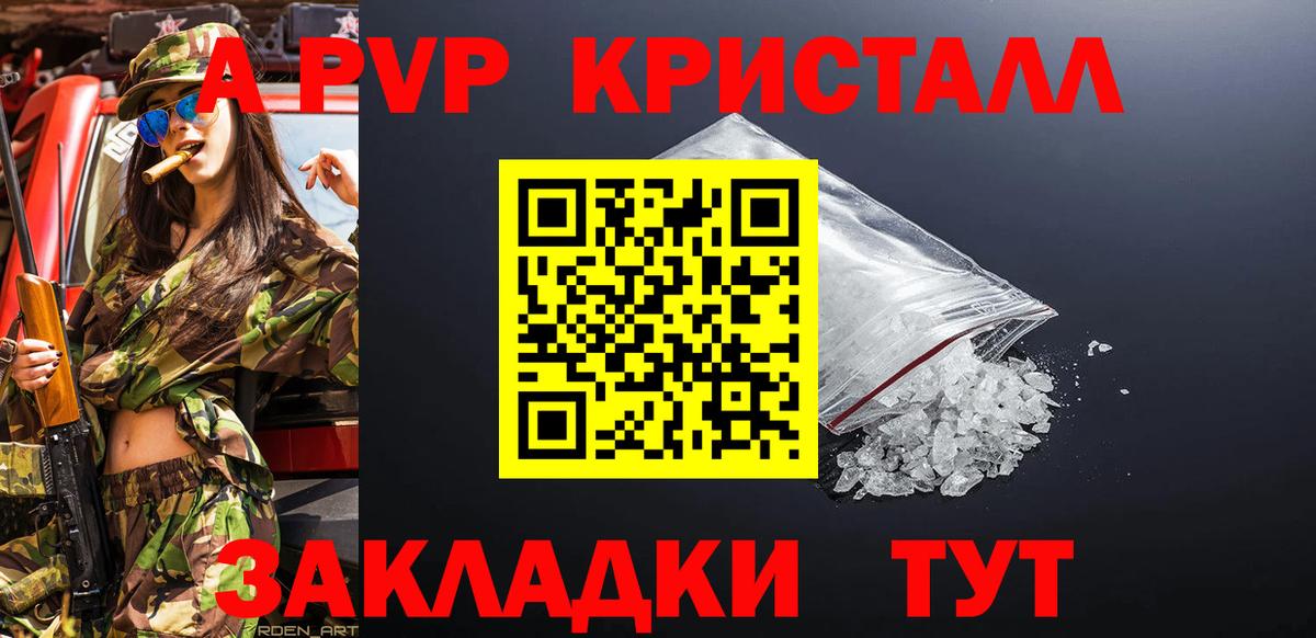 Alpha PVP крисы CK  A PVP крисы CK  Alfa_PVP VHQ  A-PVP  Ессентуки 