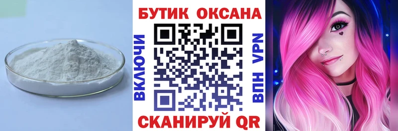 Бутират GHB блэк спрут как войти Ессентуки