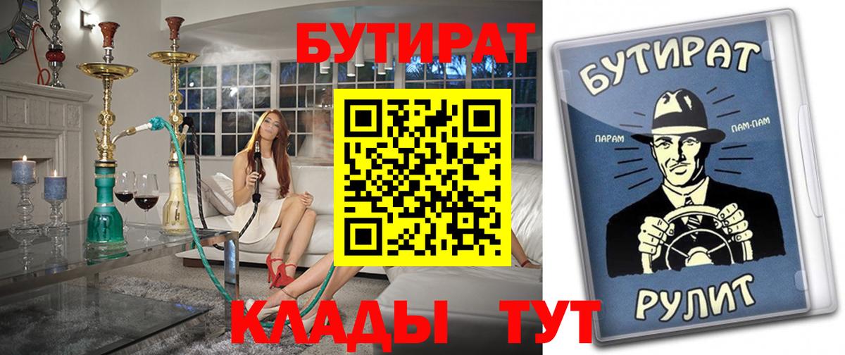 БУТИРАТ оксибутират Ессентуки