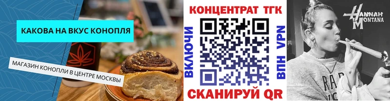 Canna-Cookies конопля  где продают   Ессентуки 
