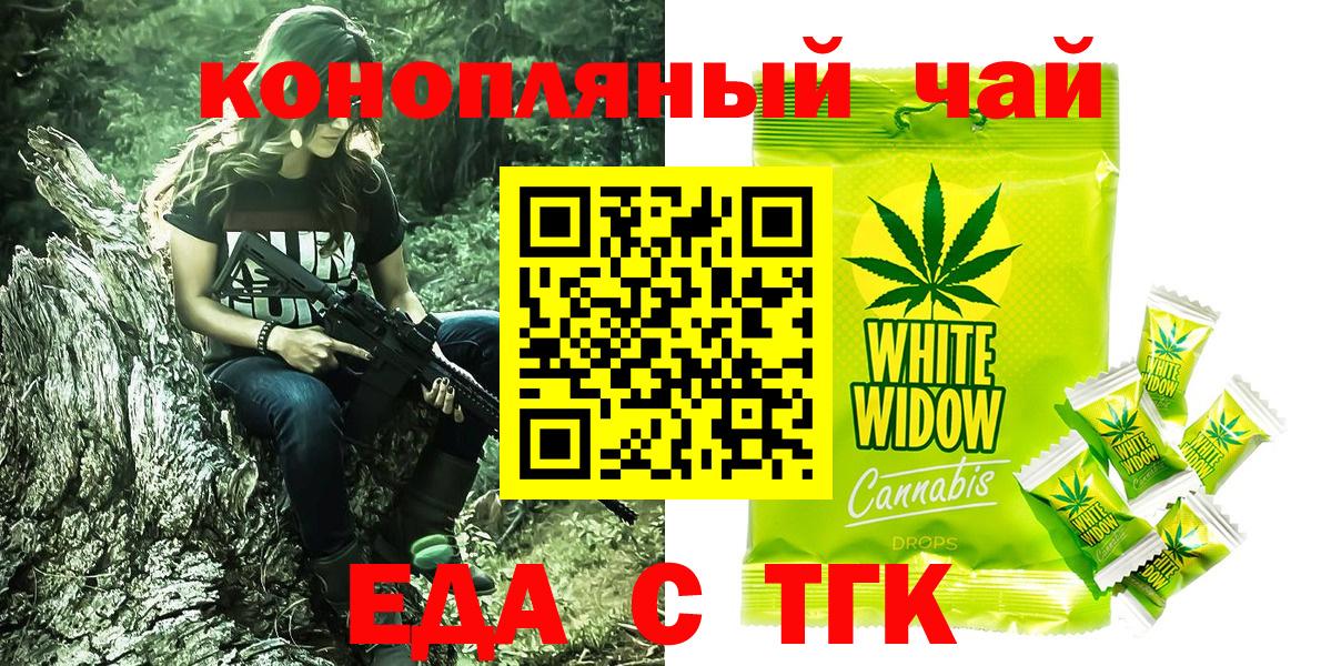 Ессентуки  Canna-Cookies конопля  Вход с VPN 