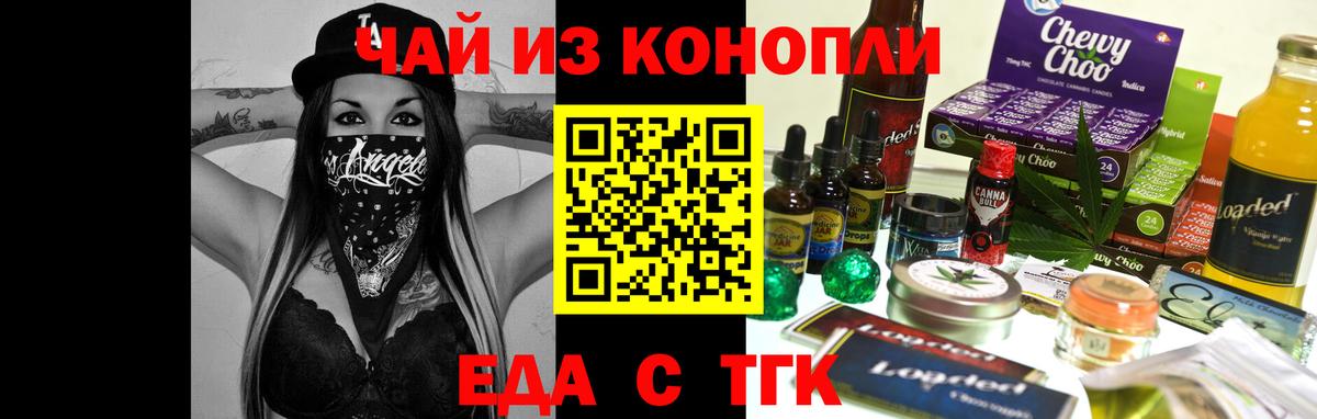 Canna-Cookies марихуана Ессентуки