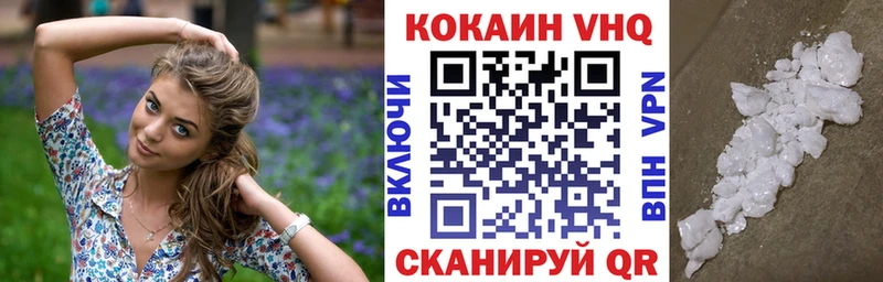 COCAIN VHQ  Ессентуки 