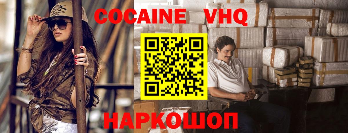 КОКАИН  COCAIN  NBOMe  ГЕРОИН  Вход с VPN  МЕФ   ГАШ  МАРИХУАНА  Ессентуки  Гашиш 