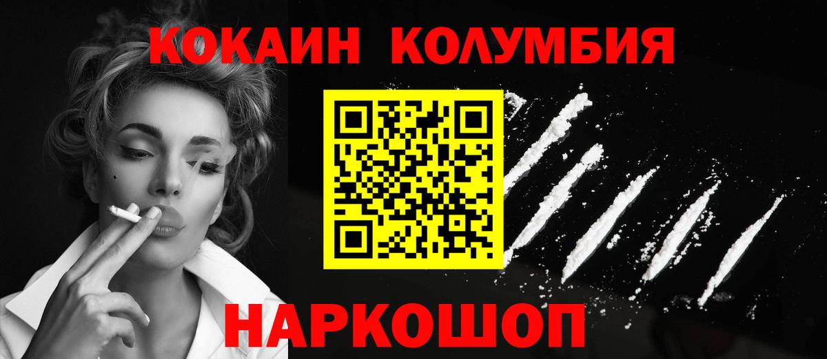 Ессентуки  КОКАИН 98%  Вход с VPN 