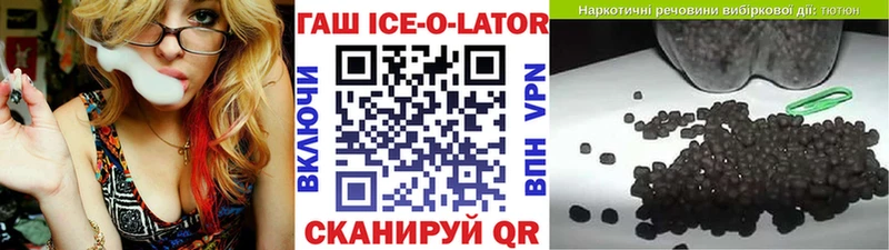 это состав  Ессентуки  Гашиш Ice-O-Lator  закладка 