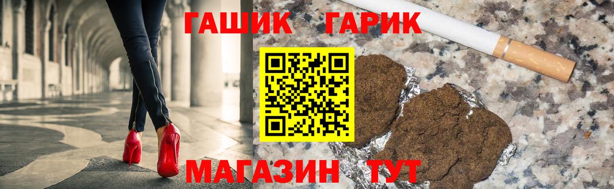 Гашиш Изолятор  ГАШИШ  Гашиш гарик  Ессентуки  Вход с VPN 