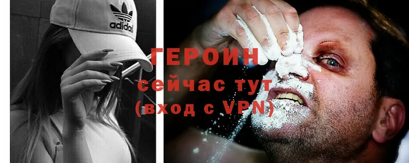 ГЕРОИН VHQ  Ессентуки 