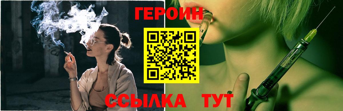 Героин белый Ессентуки