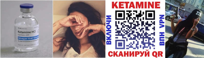 Кетамин ketamine  kraken как зайти  Ессентуки 