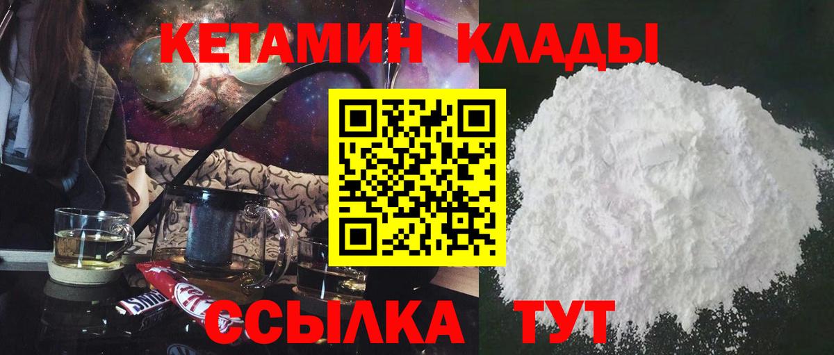 Кетамин VHQ Ессентуки