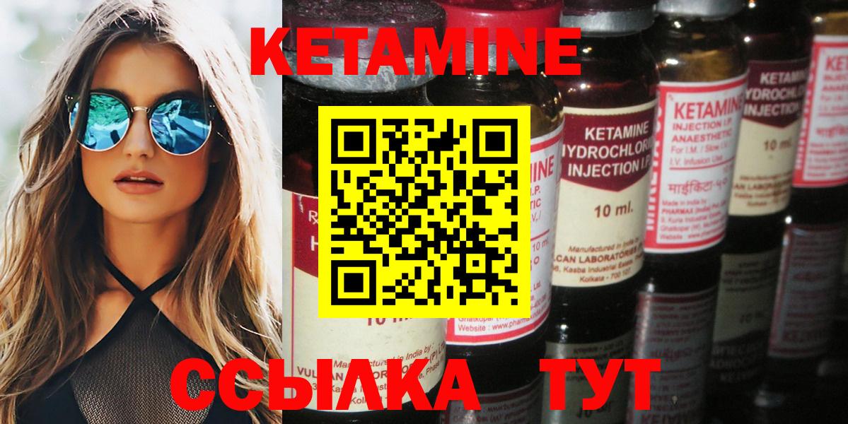 Кетамин VHQ  Ессентуки  КЕТАМИН ketamine 