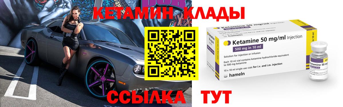 маркетплейс формула  КЕТАМИН ketamine  Кетамин ketamine  Вход с VPN  Ессентуки 