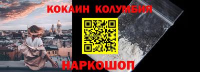 COCAINE Апшеронск