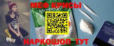 мефедрон мука Абинск