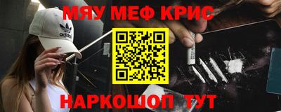 мефедрон мука Абинск