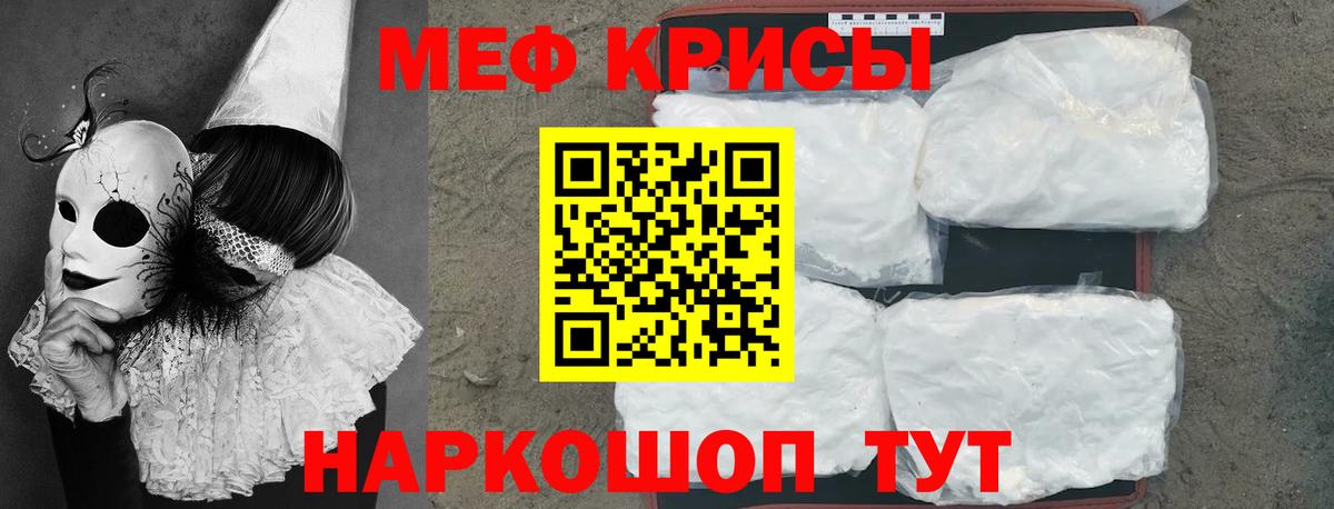 Меф кристаллы  Вход с VPN  Мефедрон кристаллы  МЯУ-МЯУ  Ессентуки 