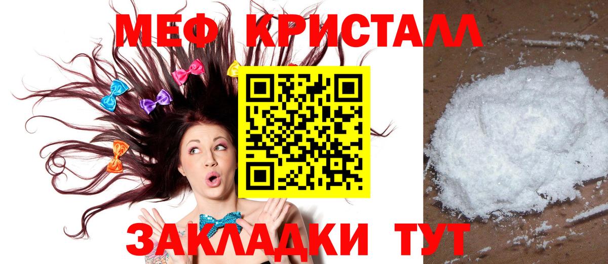 Мефедрон mephedrone  МЕФ  Ессентуки  Мефедрон  Мефедрон 4 MMC 