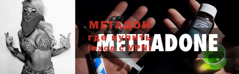 Метадон кристалл  Ессентуки 