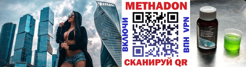 Метадон VHQ  Ессентуки 
