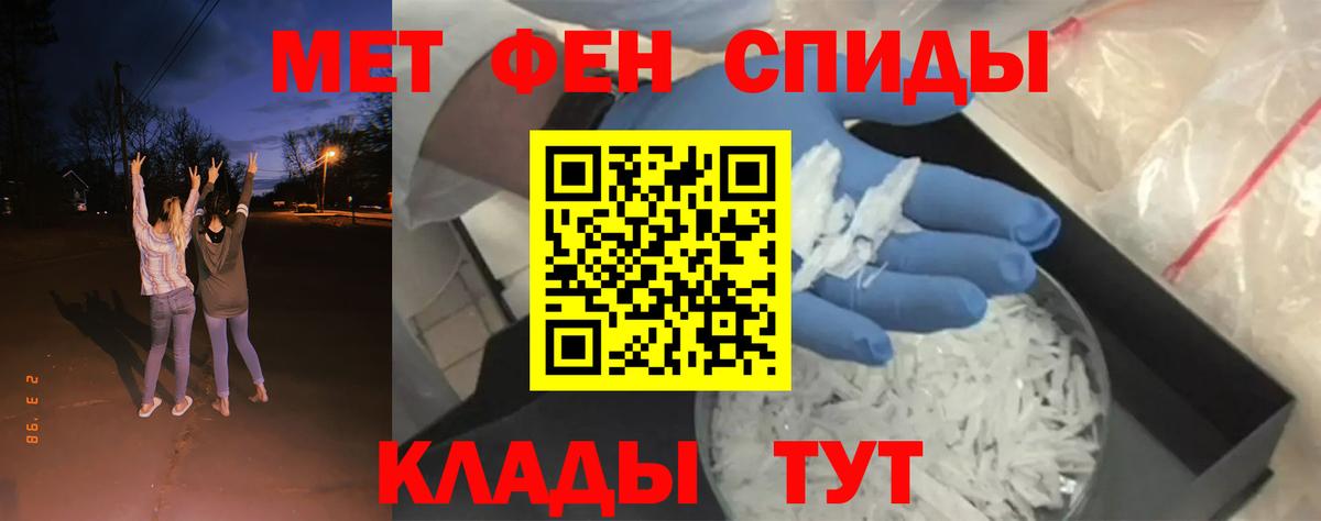 Первитин Декстрометамфетамин 99.9% Ессентуки