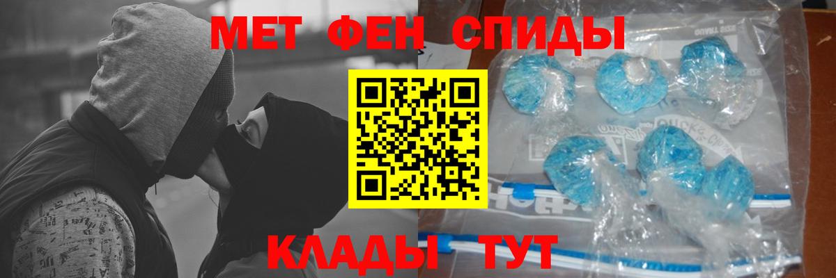 Первитин кристалл  Вход с VPN  Ессентуки  Первитин кристалл 