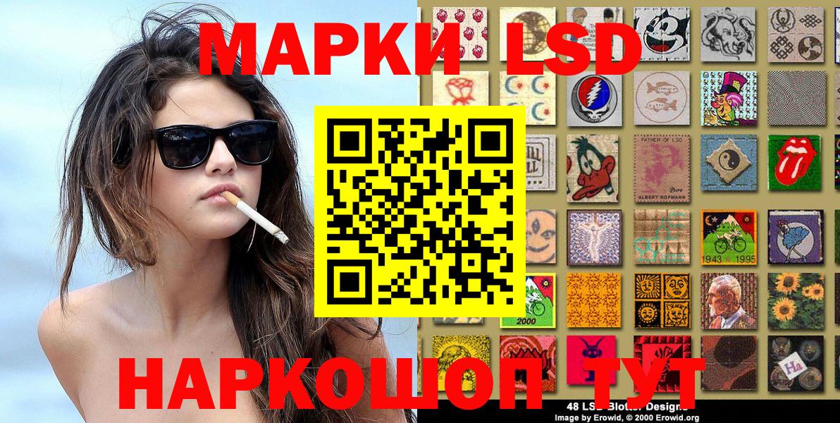 Марки NBOMe 1500мкг  Марки NBOMe 1500мкг  Наркотические марки  Ессентуки 