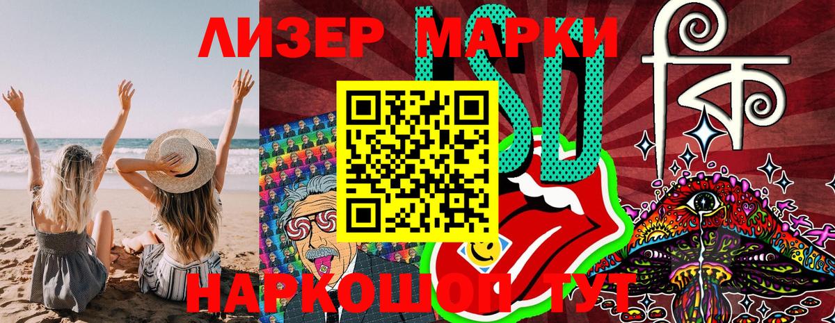 Марки NBOMe  Марки NBOMe 1,8мг  Вход с VPN  Ессентуки 