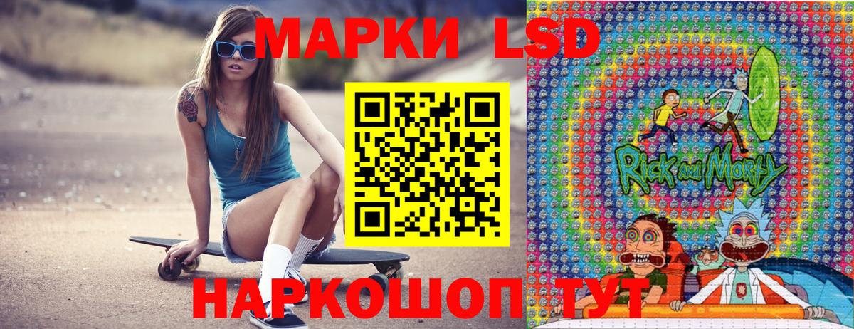 Марки 25I-NBOMe 1,8мг Ессентуки