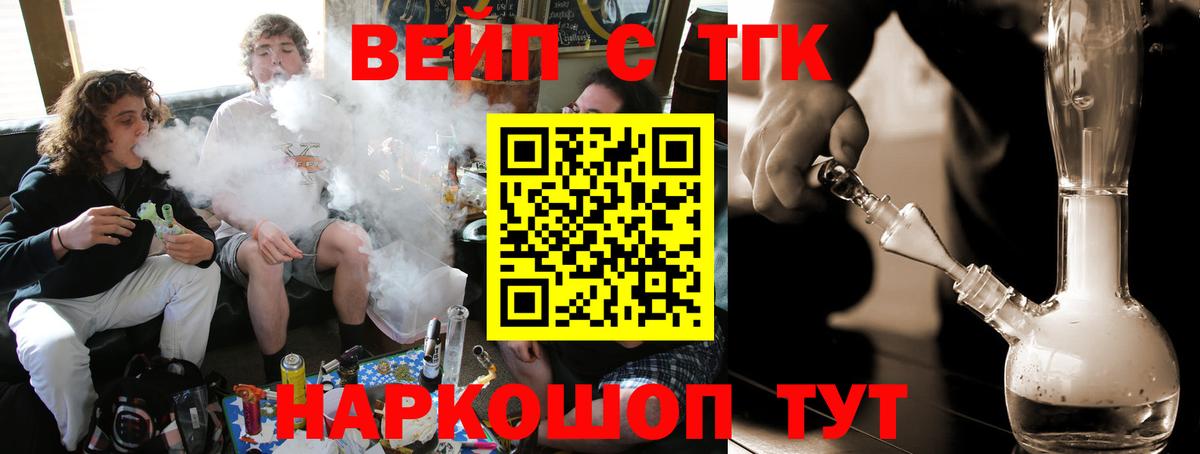 Дистиллят ТГК гашишное масло  Дистиллят ТГК вейп с тгк  кракен ONION  Вход с VPN  Ессентуки 