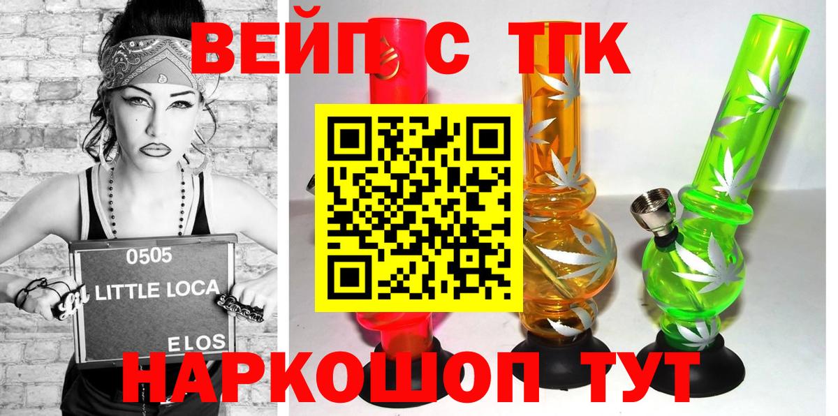 Дистиллят ТГК вейп с тгк  ТГК гашишное масло  Ессентуки 