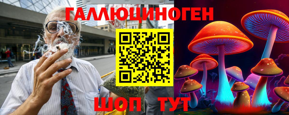 Галлюциногенные грибы мухоморы  Вход с VPN  Ессентуки 