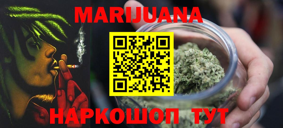 Марихуана семена  Бошки Шишки Bruce Banner  Вход с VPN  МАРИХУАНА White Widow  Ессентуки 